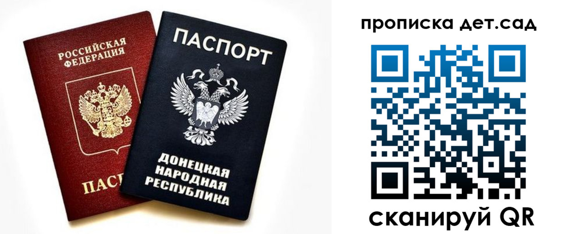 прописка в квартире в Прокопьевске