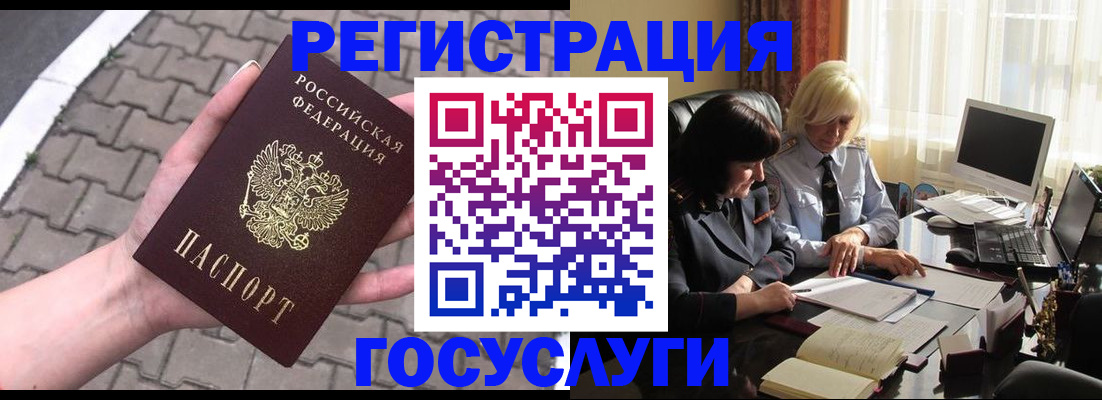 прописка для военкомата в Прокопьевске