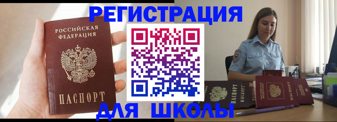 прописка поиск в Прокопьевске