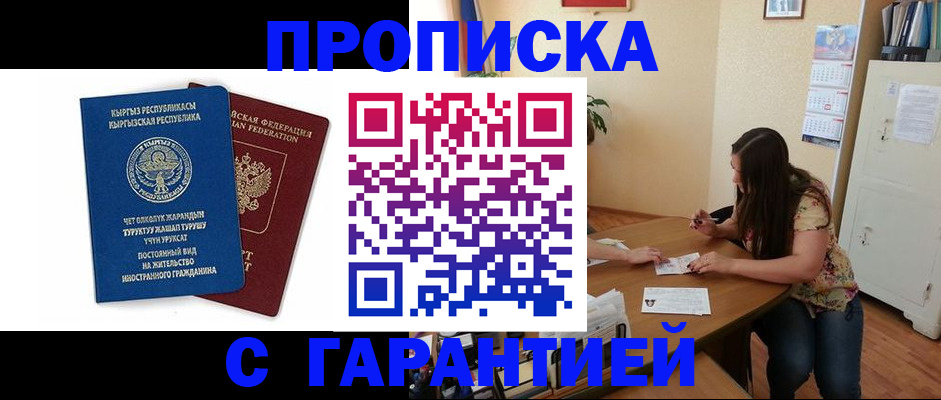 найти адрес прописки в Прокопьевске